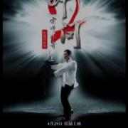 Ip Man 2 The Soundtrack