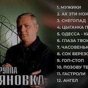 Ангел Мой Хранитель Группа Лукьяновка