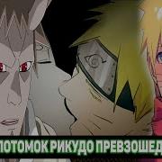 Наруто И Кагуя Любовь Альтернативный Сюжет
