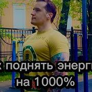 Презентация Концепции Вечной Энергии