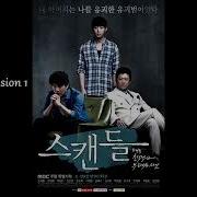 스캔들 Draw You Out Ulala Session Ost Inst