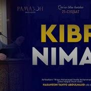 Кибр Нима Kibr Nima