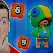 Выпала Лега Brawl Stars