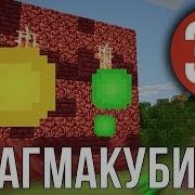 Minecraft 35 Ферма Магма Кубов Powercraft