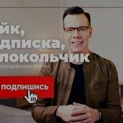 Youtube Лайк Подписка Колокольчик Футаж С Прозрачным Фоном Скачать