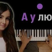 А У Любви Нету Возраста Караоке