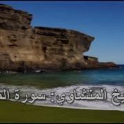 073 سورة المزمل الشيخ محمد صديق المنشاوي النسخة الحديثة المطورة