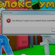 Как Скачать Roblox На Пк Windows 7 8 8 1 10 Как Скачать И Установить Roblox Русском