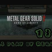 Wet Vamp Metal Gear Solid 2 Sons Of Liberty Blind Part 13