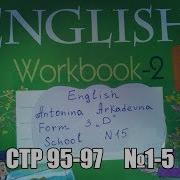 3 Класс С 95 97 1 5 English Workbook 2 Часть Гдз Лапицкая Рабочая Тетрадь