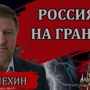 Кто И Как Уничтожил Промышленность России Владимир Лепехин