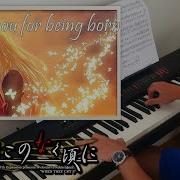 Umineko Piano