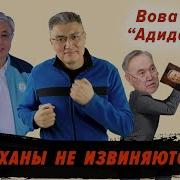 Слово Пацана Костел