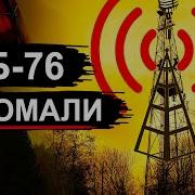 Увб 76 Всем