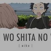 Koi Wo Shita No Wa Koi Wo Shita No Wa