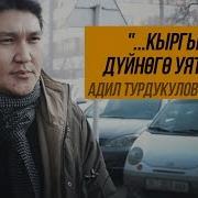 Адил Турдукулов Германиядагы Элчиликтин Обондун Ишин Жасаганы