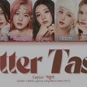 Kep1Er Bitter Taste Lyrics