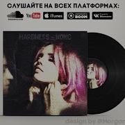 Hardness Кокс Минус