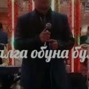 Отабек Сагинбаев Гилос Пишганда Богда