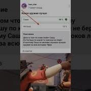 Этот Педик Натурал