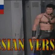 Босс Качалки Boss Of This Gym Gachimuchi Russian Version