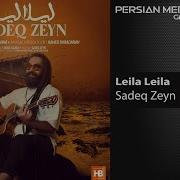 Sadeg Zeyn Leyla