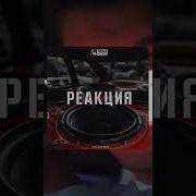 Жара Татарин Лёша Джей Даша Боровик Slowed