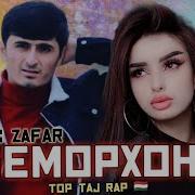 Mc Zafar Охи Ошики