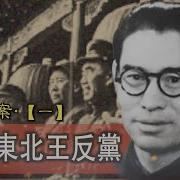 高岗事件