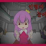 마인크래프트 공포 탈출맵 인형의 집 1부