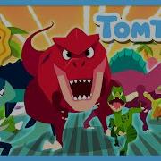 Tomtomi Carnivore