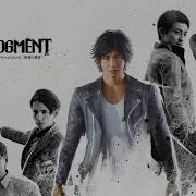 Lost Judgement Ost Ferocious Red