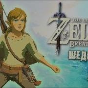 Пробуждение The Legend Of Zelda Breath Of The Wild 1 Прохождение