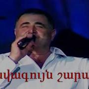 Aram Asatryan Lavaguyn Sharan 720P