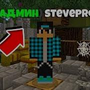 Бeсплатный Админ На Сервере В Minecraft Pe 1 1 5 Gintexland