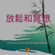 Traditional Chinese Music Healing Therapy Sounds Ocean Waves