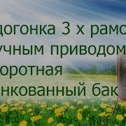 Медогонка 3 Х Рамочная С Ручным Приводом Поворотная Оцинкованный Бак Улеймаркет