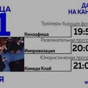 Метеоновости Программа Передач 2020