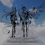 Людмила Клименко Т О По Цимбалах