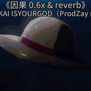 Skai Isyourgod 因果 Prodzay Remix