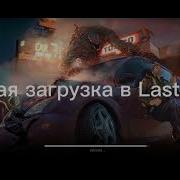 Как Исправить Бесконечную Загрузку В Last Day On Earth Survival