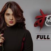 Beyhadh2 Full Title Song Jenniferwinget