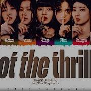 Twice Got The Thrills Lyrics