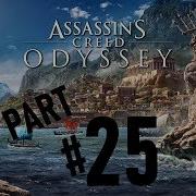 Прохождение Assassins Creed Odyssey Assassins Creed Одиссея 25 Кузня Гефеста 60Fps Ps4