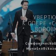 G Rossini Сорока Воровка