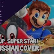 Jump Up Super Star Super Mario Odyssey Russian Cover