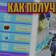 Как Получить Новые Крылья Мои Наблюдения Блокмен Го Blockman Go