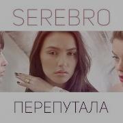 Серебро Хиты