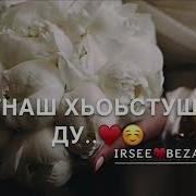 Иман Дала Декъала Йойла Хьо