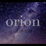 Orion 米津玄師 Cover Off Vocal 夕陽